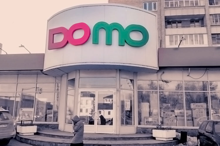 DOMO закрывает свои магазины