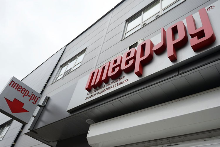 Офис интернет-магазина «Плеер.ру»