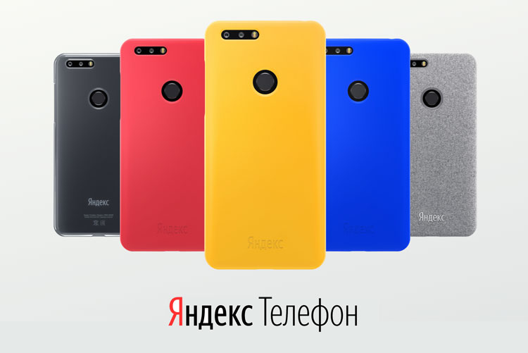 «Яндекс.Телефон»
