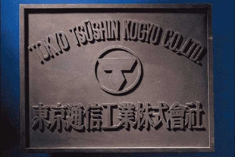 7 мая 1946 года была основана компания «Totsuken»