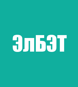 Логотип ЭлБЭТ