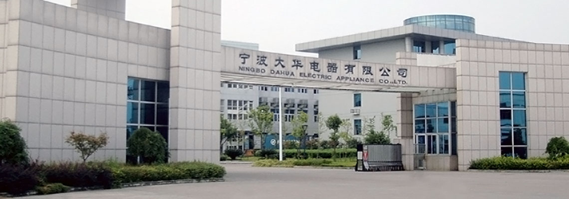 Завод Ningbo Dahua Electric Appliance
