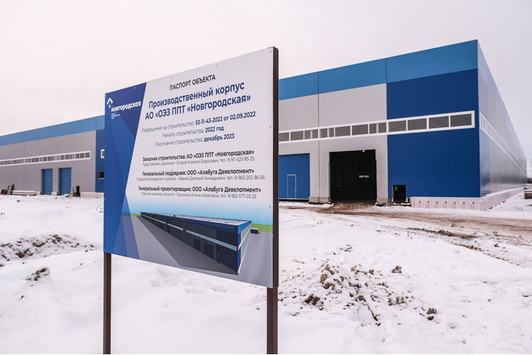 Завод на территории особой экономической зоны «Новгородская» Завод на территории особой экономической зоны «Новгородская»