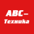 АВС-Техника