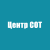 Центр СОТ