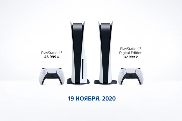 Sony PlayStation 5