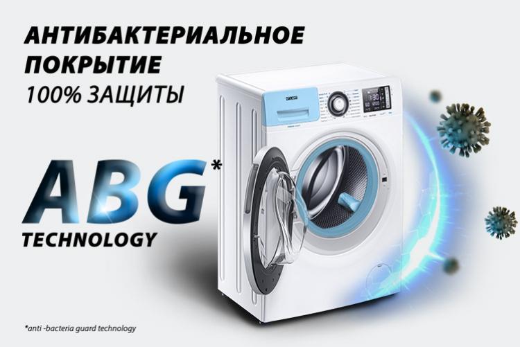 ABG Technology (Anti-Bacteria Guard Technology)